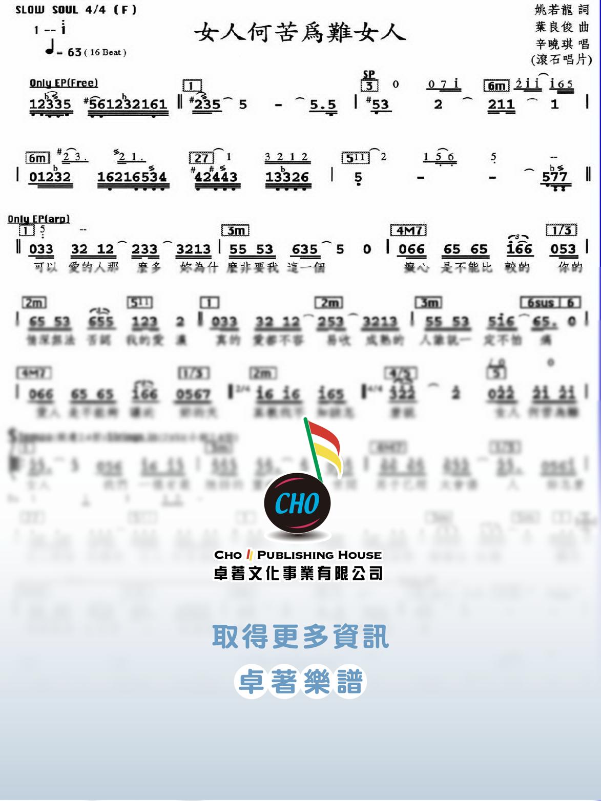 女人何苦為難女人
